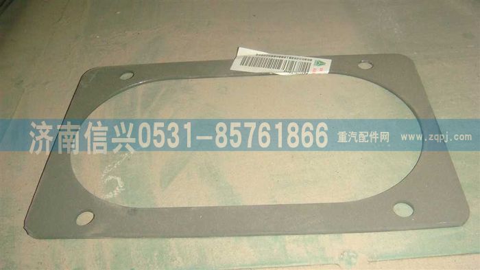 AZ9725478046,壓板（轉(zhuǎn)向裝置）,濟(jì)南信興汽車配件貿(mào)易有限公司