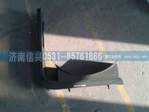 AZ9725550030,450L氣瓶支架總成,濟南信興汽車配件貿(mào)易有限公司