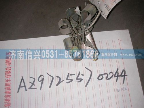 AZ9725570044,單管夾子,濟南信興汽車配件貿易有限公司