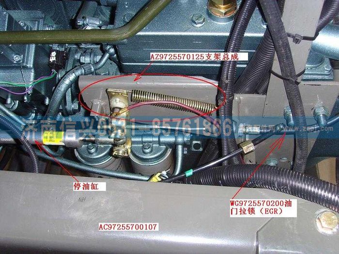 AZ9725570125,支架總成(EGR油門(mén)拉索支架),濟(jì)南信興汽車配件貿(mào)易有限公司