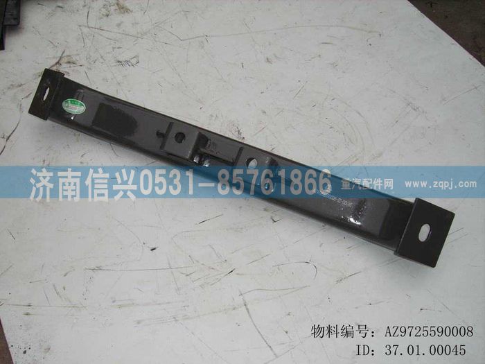 AZ9725590008,橫梁總成（變速箱支撐P11C）,濟南信興汽車配件貿易有限公司