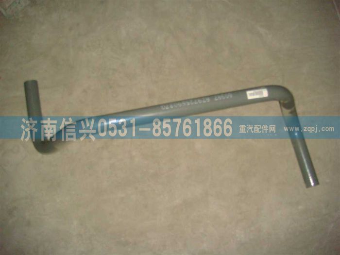AZ9725590370,彎管(09自卸車版6×4變速器輔助支撐),濟(jì)南信興汽車配件貿(mào)易有限公司