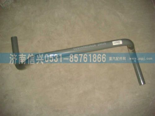 AZ9725590370,彎管(09自卸車版6×4變速器輔助支撐),濟(jì)南信興汽車配件貿(mào)易有限公司