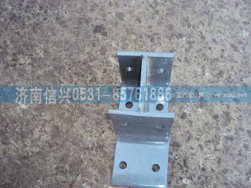 AZ9725930116,支架總成,濟(jì)南信興汽車配件貿(mào)易有限公司