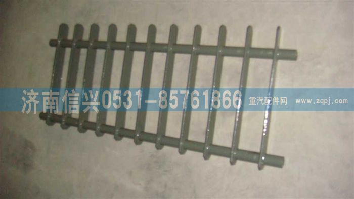 AZ9725930264,散熱器防護柵總成,濟南信興汽車配件貿(mào)易有限公司