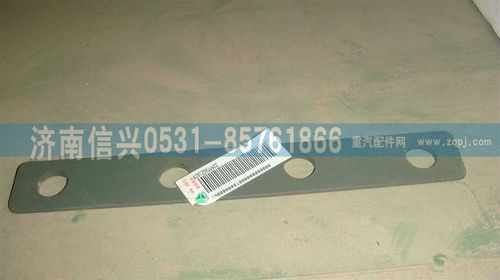 AZ9725930402,墊板,濟南信興汽車配件貿易有限公司