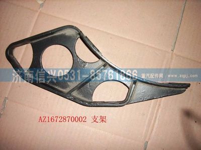 WG1672870002,WG1672870002遮陽(yáng)罩支架,濟(jì)南信興汽車配件貿(mào)易有限公司