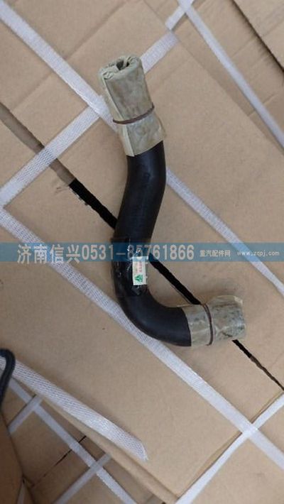 WG1664826020,WG1664826020成型膠管(冷水) ,濟(jì)南信興汽車配件貿(mào)易有限公司