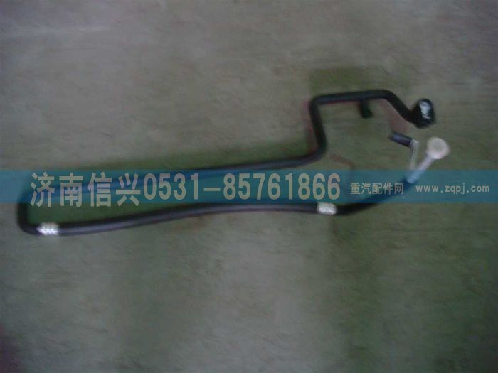 WG1664820113,WG1664820113蒸-壓軟管駕駛室段(低地板)(BEHR),濟南信興汽車配件貿易有限公司