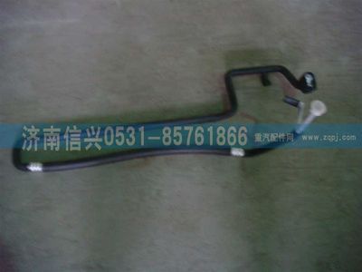 WG1664820113,WG1664820113蒸-壓軟管駕駛室段(低地板)(BEHR),濟南信興汽車配件貿易有限公司
