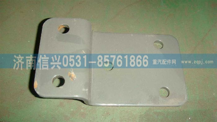 WG1664440072,WG1664440072高度閥連接支架,濟(jì)南信興汽車(chē)配件貿(mào)易有限公司