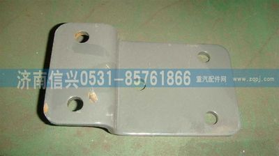 WG1664440072,WG1664440072高度閥連接支架,濟(jì)南信興汽車(chē)配件貿(mào)易有限公司