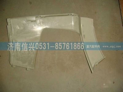WG1664242007,WG1664242007保險(xiǎn)杠左段,濟(jì)南信興汽車配件貿(mào)易有限公司