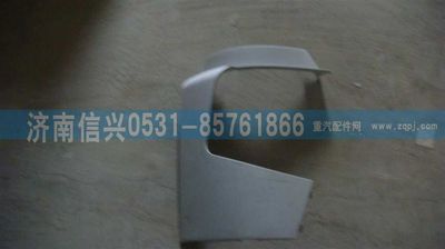 WG1664240007,WG1664240007保險(xiǎn)杠左段（A7部件）,濟(jì)南信興汽車配件貿(mào)易有限公司