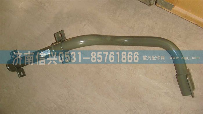 WG1664236213,WG1664236213后翼子板右下連接管總成 ,濟南信興汽車配件貿(mào)易有限公司