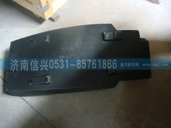 WG1664232084,WG1664232084右后翼子板總成（與左件對(duì)稱）,濟(jì)南信興汽車配件貿(mào)易有限公司