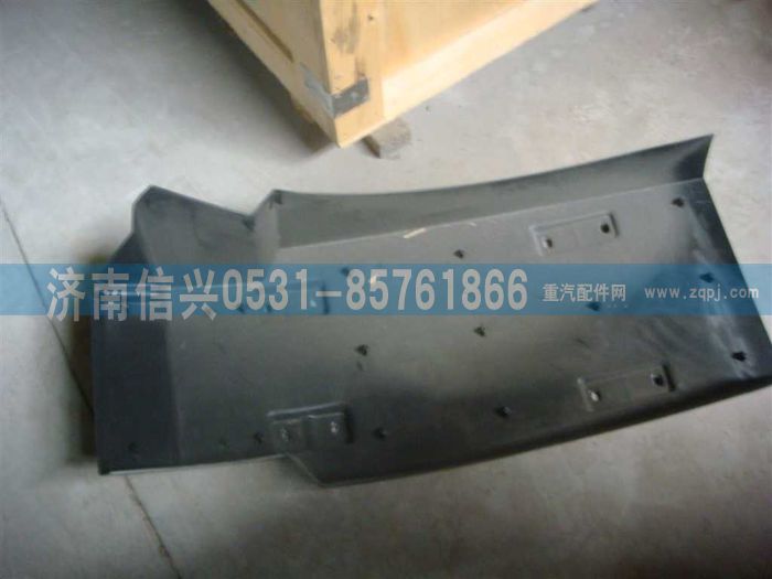 WG1664232084,WG1664232084右后翼子板總成（與左件對(duì)稱）,濟(jì)南信興汽車配件貿(mào)易有限公司