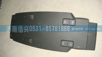 WG1664230083,WG1664230083A7左后翼子板總成,濟南信興汽車配件貿易有限公司