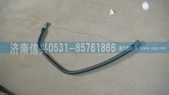 WG1664160360,WG1664160360左前上車扶手,濟南信興汽車配件貿易有限公司