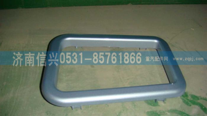 WG1664160351,WG1664160351換檔桿護(hù)罩上蓋,濟(jì)南信興汽車配件貿(mào)易有限公司