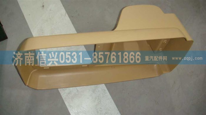 WG1664160350,WG1664160350換檔桿護罩,濟南信興汽車配件貿(mào)易有限公司