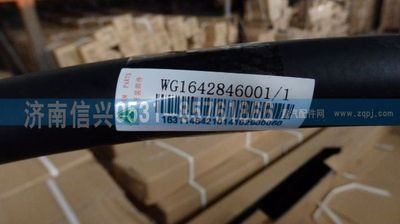 WG1642846001,WG1642846001水閥進(jìn)水管,濟(jì)南信興汽車配件貿(mào)易有限公司