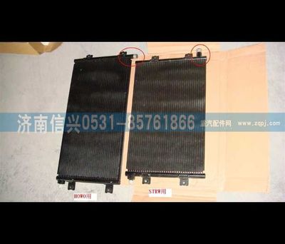 WG1642820047,WG1642820047HOWO冷凝器總成（十堰瑞高）,濟南信興汽車配件貿易有限公司