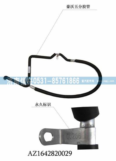WG1642820029,WG1642820029HOWO蒸-壓軟管總成(匯眾達),濟南信興汽車配件貿(mào)易有限公司