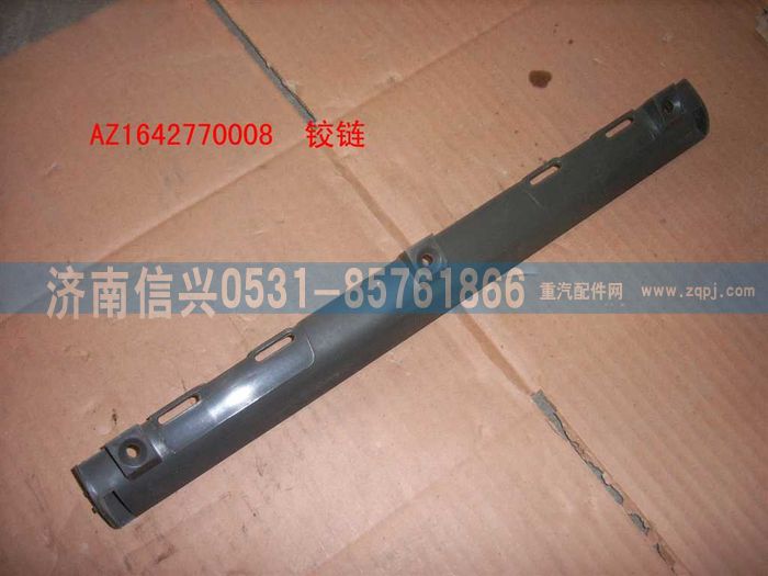 WG1642770018,WG1642770018鉸鏈(HOWO),濟(jì)南信興汽車配件貿(mào)易有限公司