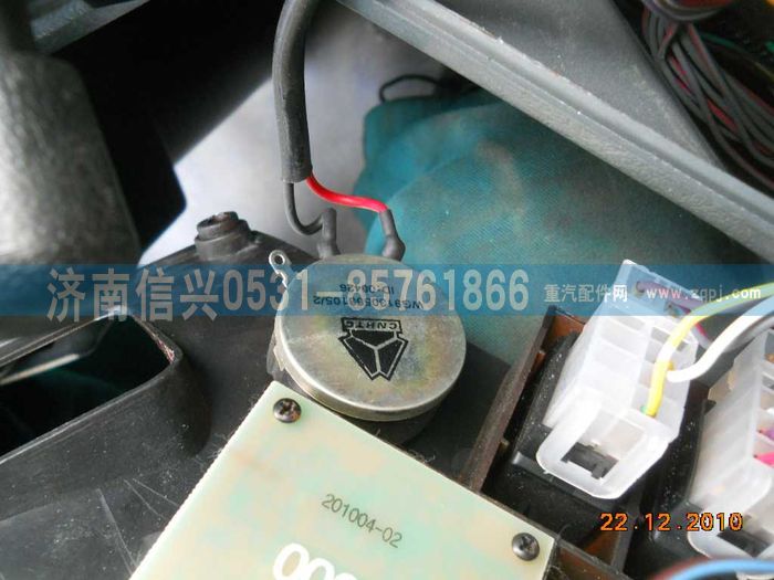 WG9130583105,WG9130583105調光旋鈕（新插接器）,濟南信興汽車配件貿易有限公司