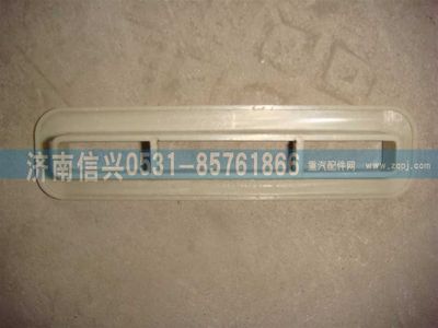 WG1642610021,WG1642610021出風(fēng)口(HOWO),濟(jì)南信興汽車配件貿(mào)易有限公司