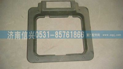 WG1642610018,WG1642610018頂窗蓋護(hù)框,濟(jì)南信興汽車配件貿(mào)易有限公司