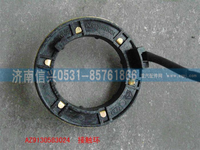 WG9130583024                                                                     ,WG9130583024接觸環(huán),濟(jì)南信興汽車配件貿(mào)易有限公司