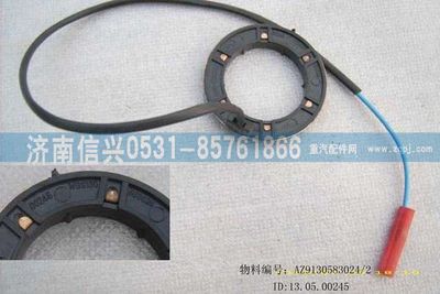 WG9130583024                                                                     ,WG9130583024接觸環(huán),濟(jì)南信興汽車配件貿(mào)易有限公司