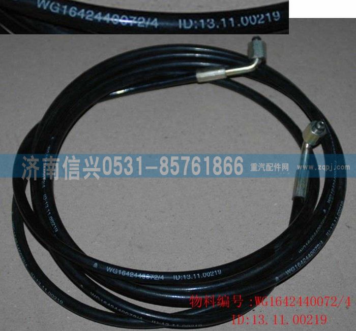 WG1642440072,WG1642440072雙彎頭軟管（3500）,濟(jì)南信興汽車(chē)配件貿(mào)易有限公司