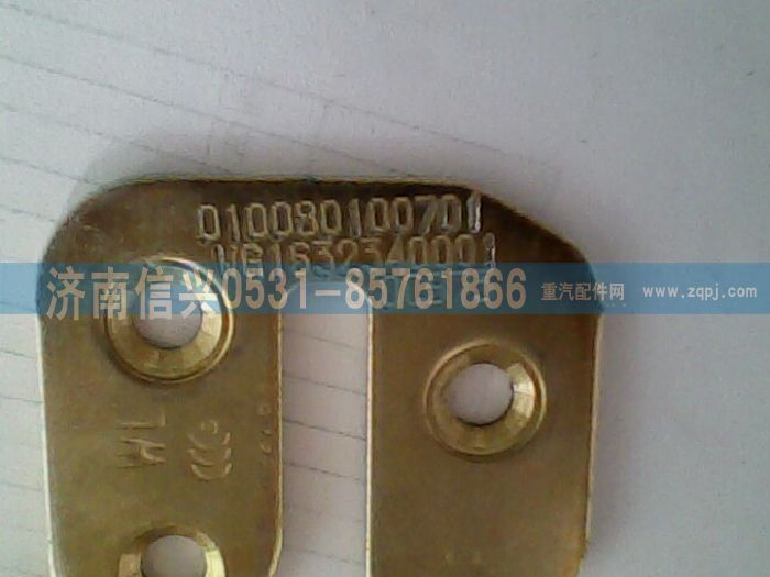 WG1632340001,WG1632340001中控門鎖總成(王子、C5B),濟(jì)南信興汽車配件貿(mào)易有限公司