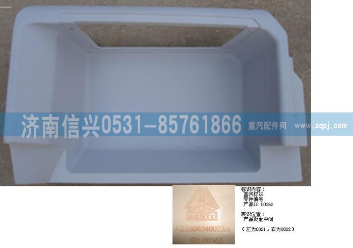 WG1632241021,WG1632241021左踏板框,濟南信興汽車配件貿易有限公司