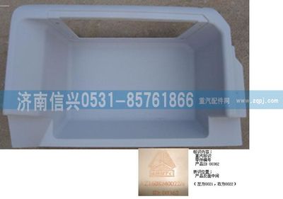 WG1632241021,WG1632241021左踏板框,濟南信興汽車配件貿易有限公司