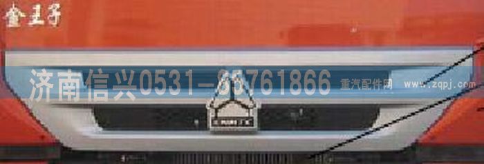 WG1632116006,WG1632116006面罩格柵（11款金王子）,濟(jì)南信興汽車(chē)配件貿(mào)易有限公司