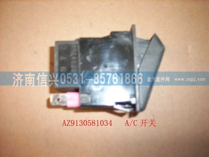 WG9130581034,WG9130581034空調(diào)開(kāi)關(guān),濟(jì)南信興汽車(chē)配件貿(mào)易有限公司