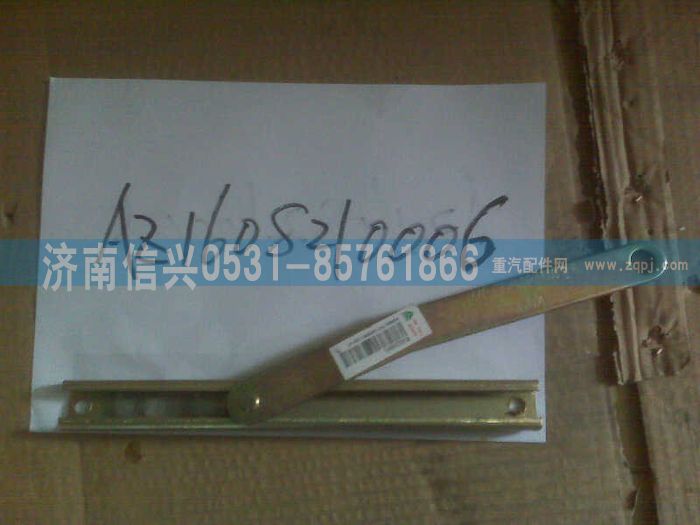 WG1631210006,WG1631210006右車門限位器總成、85.62670.6006,濟南信興汽車配件貿易有限公司