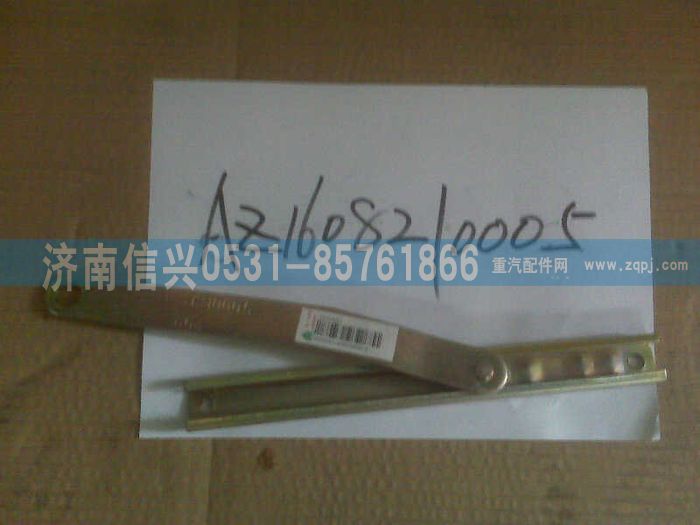 WG1631210005,WG1631210005左車門限位器總成、85.62670.6005,濟(jì)南信興汽車配件貿(mào)易有限公司