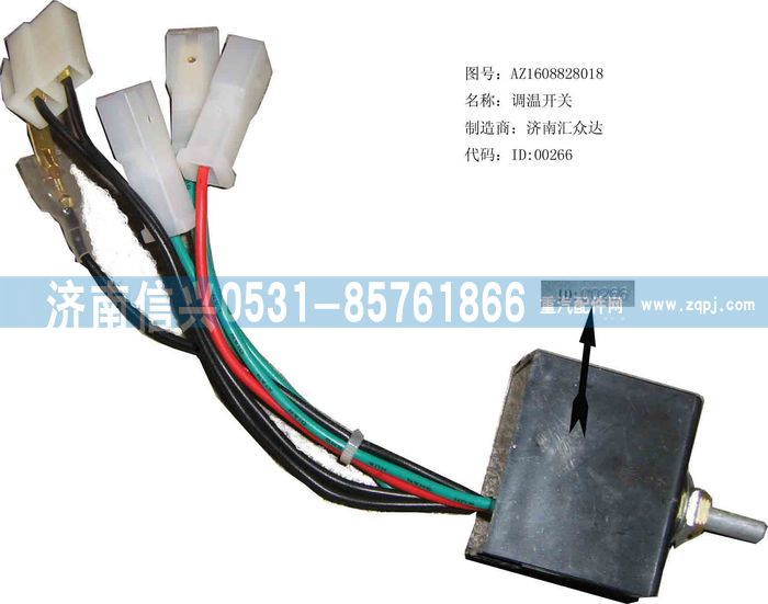 WG1608828018,WG1608828018溫控器（王子少帥）,濟南信興汽車配件貿(mào)易有限公司