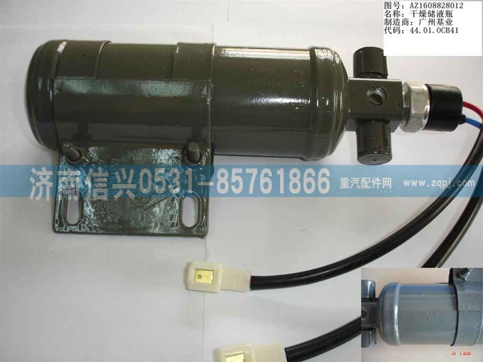 WG1608828012,WG1608828012儲液罐總成,濟南信興汽車配件貿易有限公司