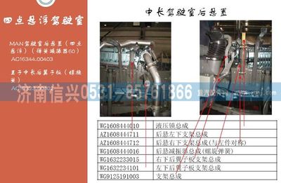 WG1608444711,WG1608444711后懸左下支架總成,濟(jì)南信興汽車(chē)配件貿(mào)易有限公司