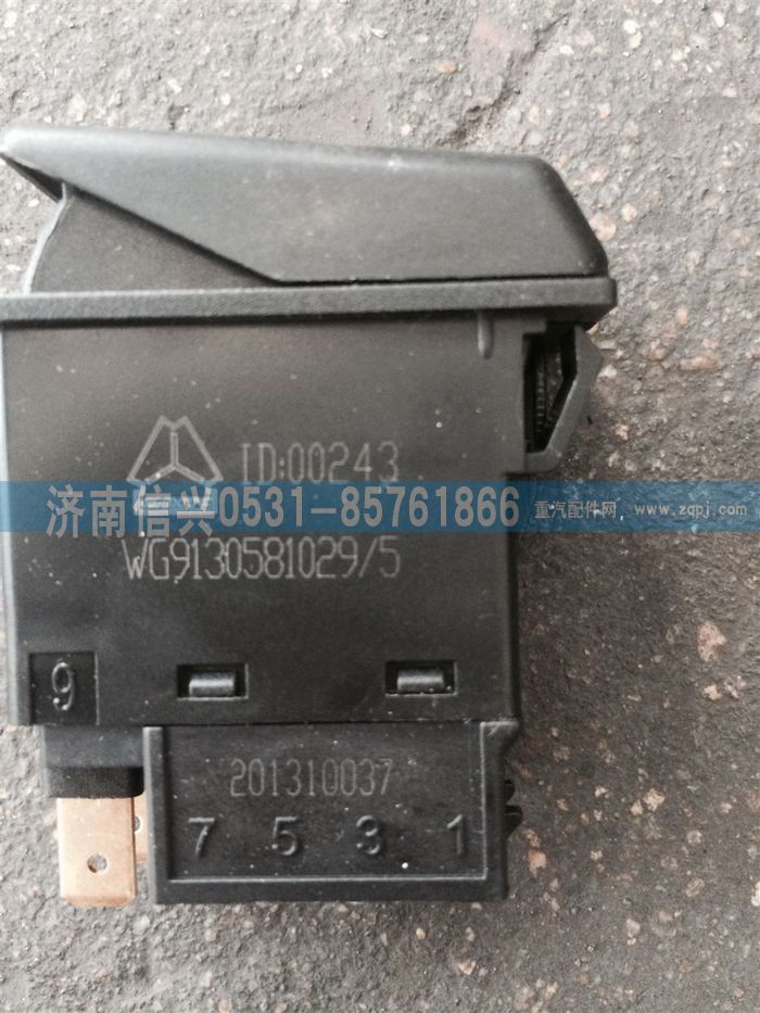 WG9130581029,WG9130581029霧燈開關(guān),濟(jì)南信興汽車配件貿(mào)易有限公司