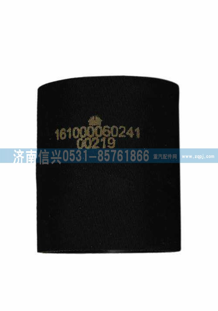 WG1000060241,WG1000060241橡膠軟管(62、87、69),濟南信興汽車配件貿易有限公司
