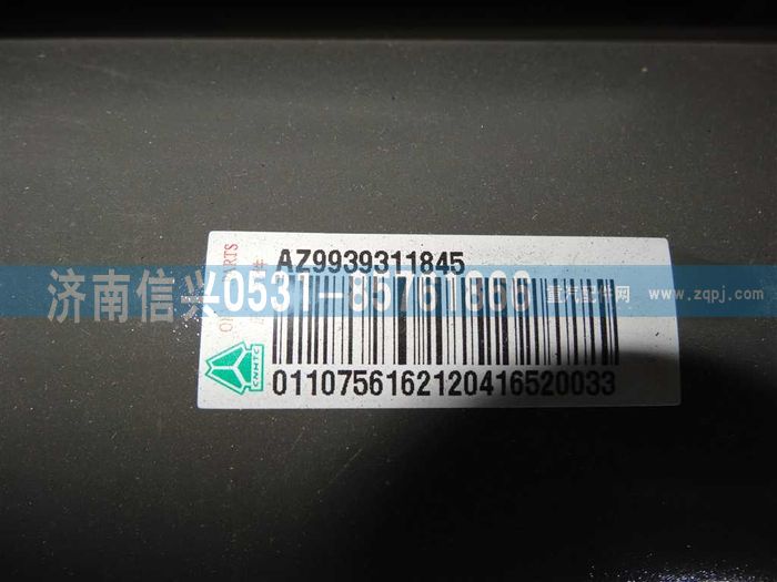 AZ9939311845,AZ9939311845傳動軸,濟南信興汽車配件貿(mào)易有限公司