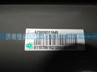 AZ9939311845,AZ9939311845傳動軸,濟南信興汽車配件貿(mào)易有限公司