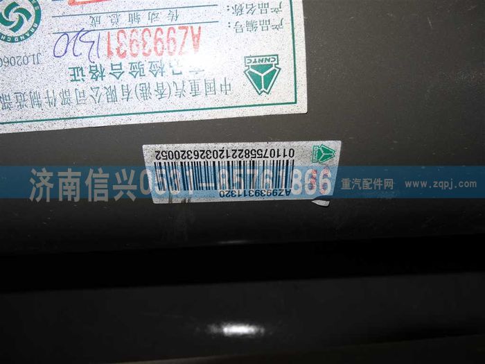 AZ9939311320,AZ9939311320傳動軸,濟(jì)南信興汽車配件貿(mào)易有限公司